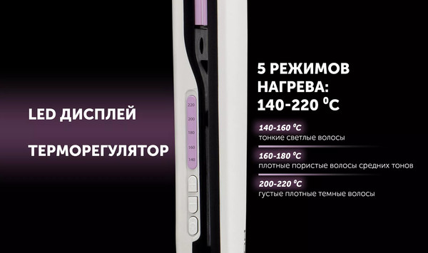 Изображение товара Выпрямитель для волос Polaris PHS 2112KT (белый/розовый)