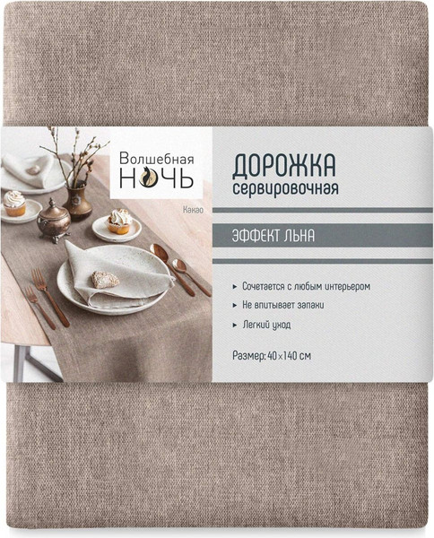 Изображение товара Дорожка на стол Волшебная ночь 40x140 / 776596 (какао)
