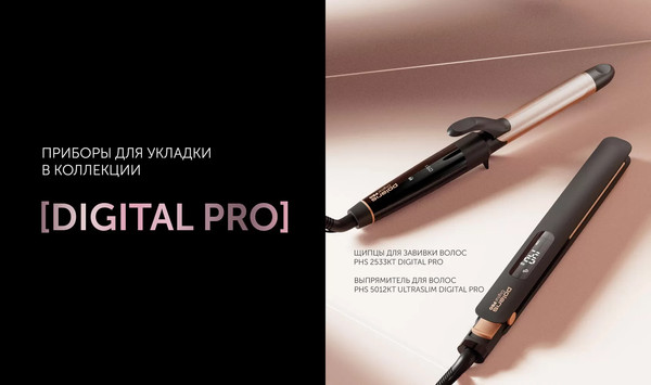 Изображение товара Плойка Polaris PHS 2533KT Digital Pro (черный/розовый)