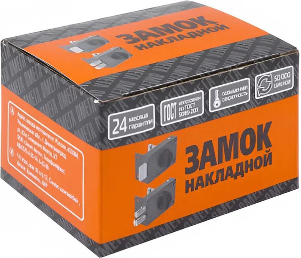 Изображение товара Замок накладной Омега ЗН1-1 ЗАЗ (медь)