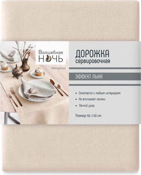 Изображение товара Дорожка на стол Волшебная ночь 40x140 / 776599 (жемчуг)