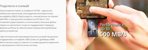 Изображение товара SSD диск A-data SC730 USB3.2 Gen2 512GB (SC730-512G-CACTI)