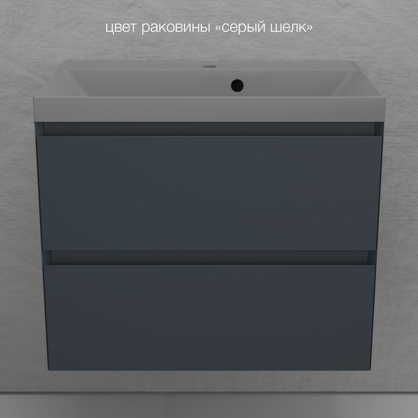 Изображение товара Тумба под умывальник Symbolite Манхэттен 70 Plus 2 ящика (подвесная, графит)