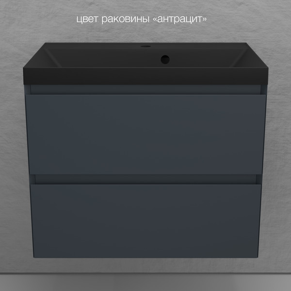 Изображение товара Тумба под умывальник Symbolite Манхэттен 70 Plus 2 ящика (подвесная, графит)
