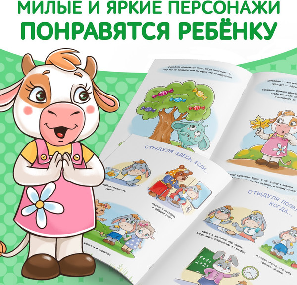 Изображение товара Набор развивающих книг Буква-ленд №2 Эмострики, мягкая обложка (Евгения Сачкова, 6шт)