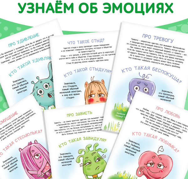 Изображение товара Набор развивающих книг Буква-ленд №2 Эмострики, мягкая обложка (Евгения Сачкова, 6шт)