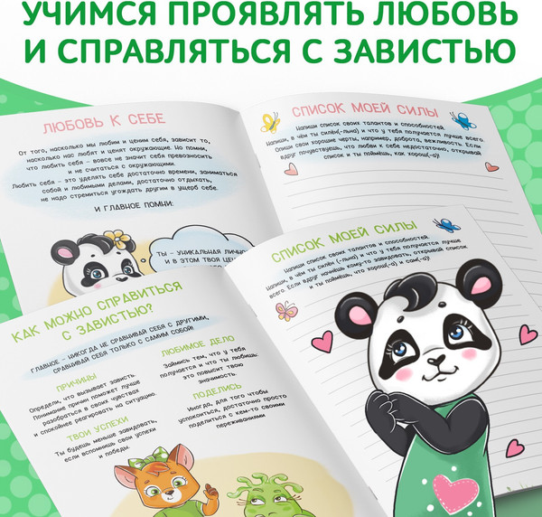 Изображение товара Набор развивающих книг Буква-ленд №2 Эмострики, мягкая обложка (Евгения Сачкова, 6шт)