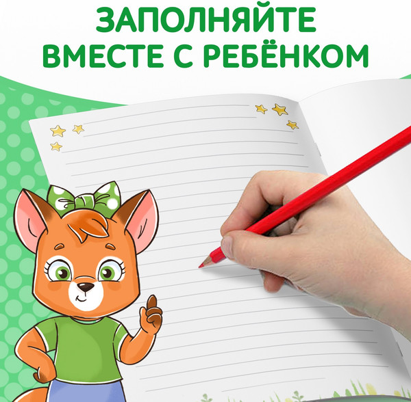 Изображение товара Набор развивающих книг Буква-ленд №2 Эмострики, мягкая обложка (Евгения Сачкова, 6шт)
