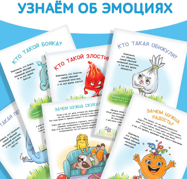 Изображение товара Набор развивающих книг Буква-ленд Эмострики, мягкая обложка (Евгения Сачкова, 6шт )
