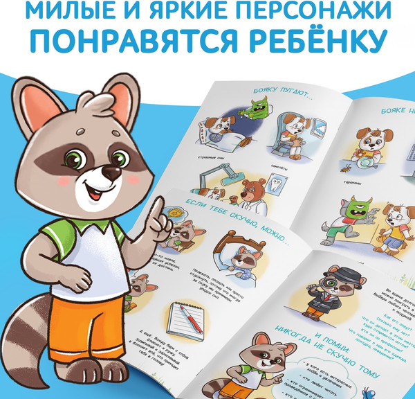 Изображение товара Набор развивающих книг Буква-ленд Эмострики, мягкая обложка (Евгения Сачкова, 6шт )