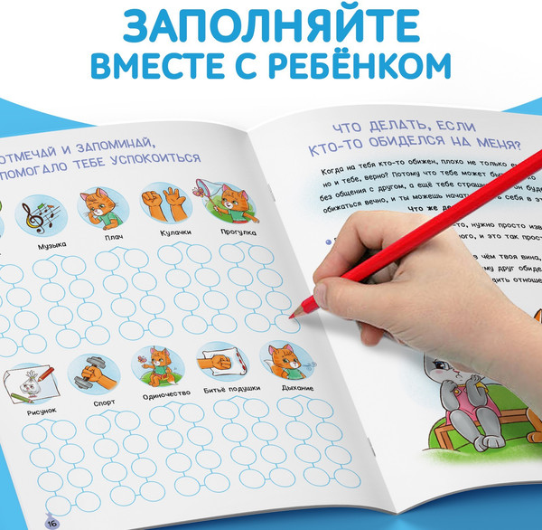 Изображение товара Набор развивающих книг Буква-ленд Эмострики, мягкая обложка (Евгения Сачкова, 6шт )