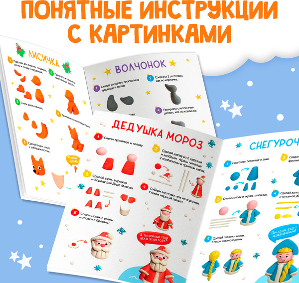 Изображение товара Развивающая книга Буква-ленд Пошаговые схемы. Новогодняя лепка / 10670478