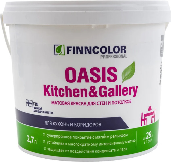 Изображение товара Краска Finncolor Oasis Kitchen&Gаllery А 7 (2.7л, матовый)