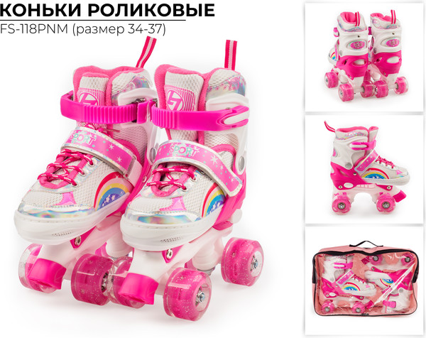 Изображение товара Роликовые коньки FAVORIT FS-118PNM