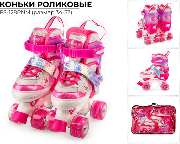 Изображение товара Роликовые коньки FAVORIT FS-128PNM
