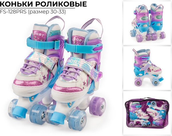 Изображение товара Роликовые коньки FAVORIT FS-128PRS