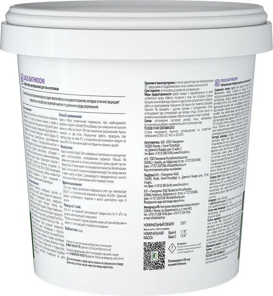 Изображение товара Краска Finncolor Oasis Bathroom A (900мл, полуматовый)