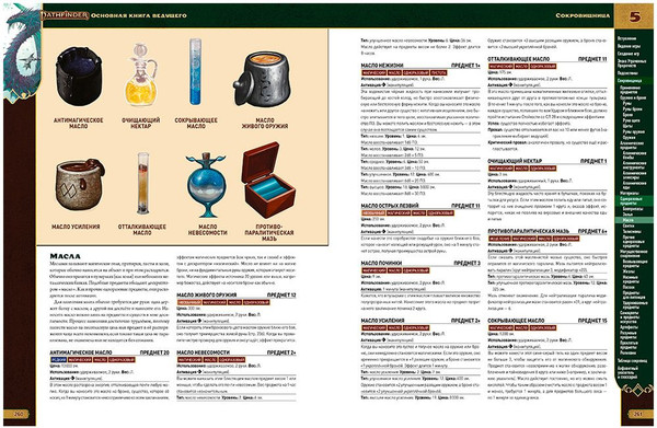 Изображение товара Руководство для настольной игры Мир Хобби Pathfinder НРИ Вторая редакция: Основная книга ведущего 751857