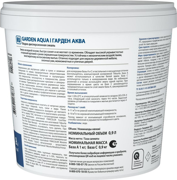 Изображение товара Эмаль Finncolor Garden Aqua A акриловая (900мл, полуматовый)