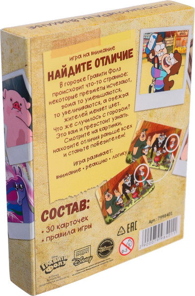 Изображение товара Настольная игра Disney Гравити Фолз Найди отличия, удивительная пропажа / 7998401