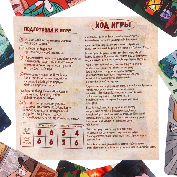 Изображение товара Настольная игра Disney Гравити Фолз Найди отличия, удивительная пропажа / 7998401