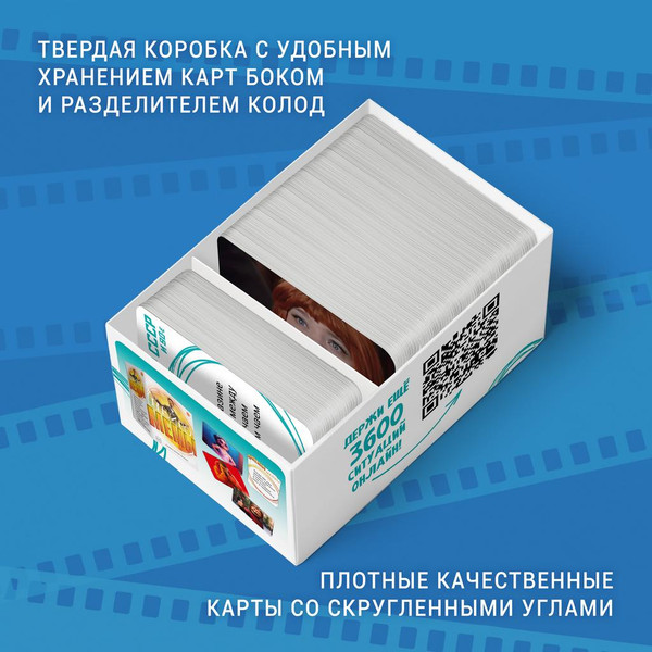 Изображение товара Настольная игра Экономикус Мемы. Советское Кино Э059