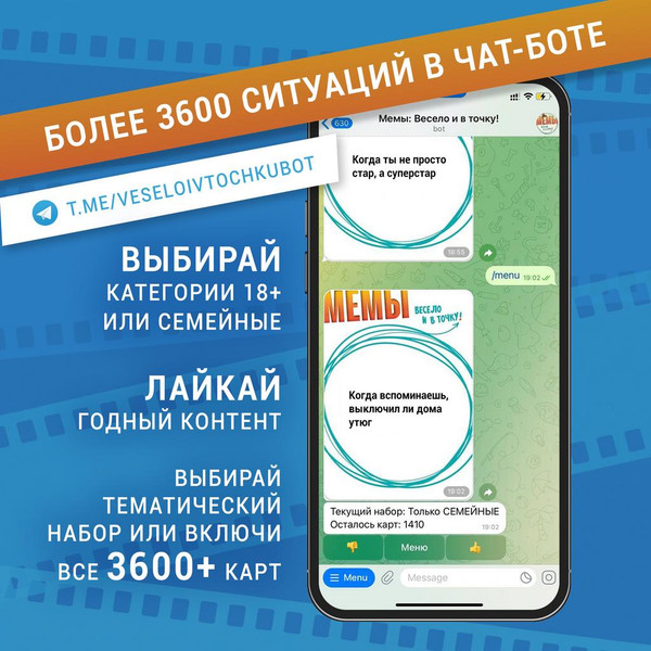 Изображение товара Настольная игра Экономикус Мемы. Советское Кино Э059