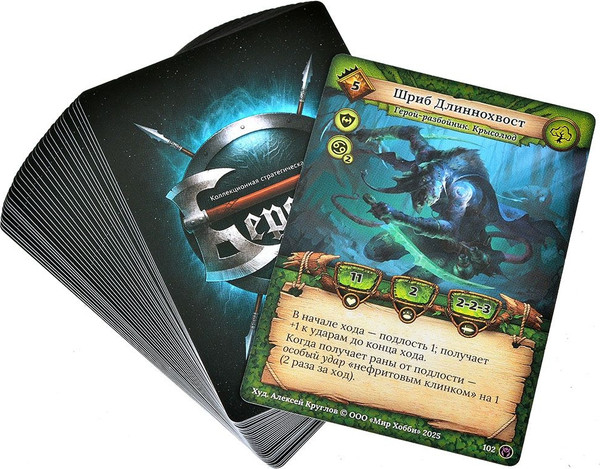 Изображение товара Настольная игра Мир Хобби Берсерк Путь хранителей: Стартовый набор Орды Дахора 952058