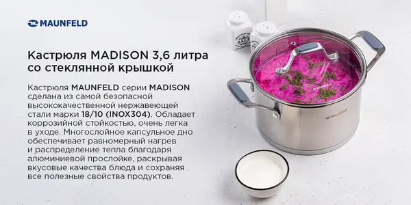 Изображение товара Кастрюля Maunfeld Madison MF40MS01CR