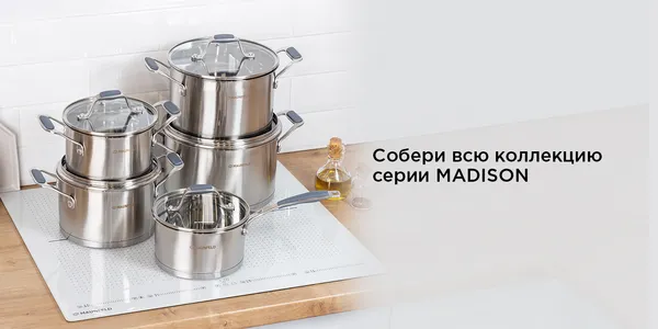 Изображение товара Кастрюля Maunfeld Madison MF40MS01CR