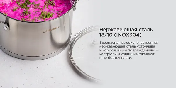 Изображение товара Кастрюля Maunfeld Madison MF40MS01CR