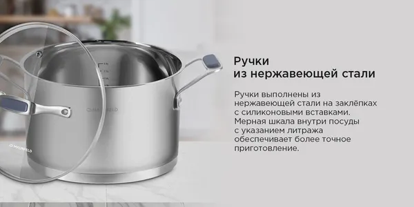 Изображение товара Кастрюля Maunfeld Madison MF40MS01CR
