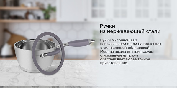 Изображение товара Ковш Maunfeld Leona MF18LN01SP