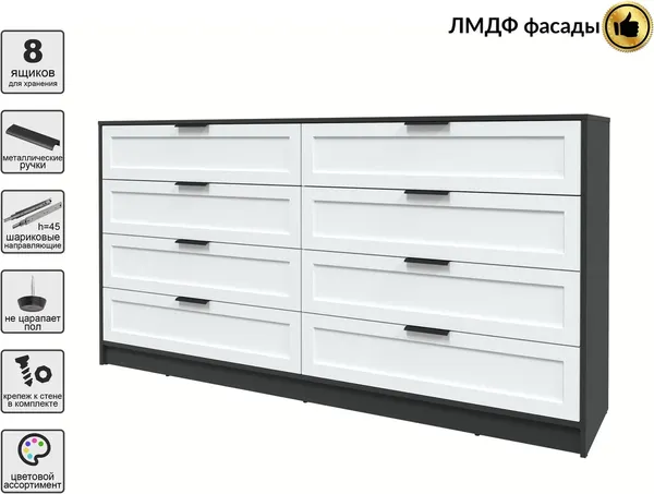 Изображение товара Комод Интерлиния Концепт Тренд КТ-К197 (антрацит/белый)