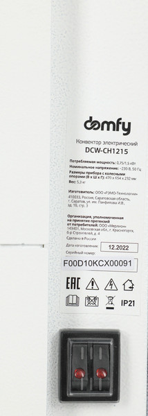 Изображение товара Конвектор Domfy DCW-CH1215