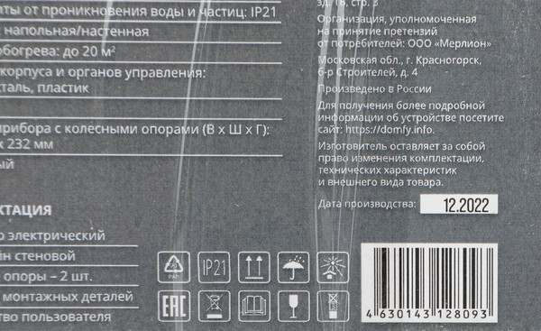 Изображение товара Конвектор Domfy DCW-CH1215