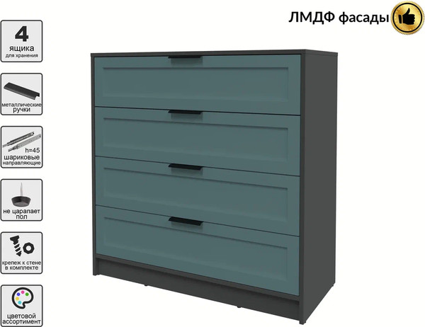 Изображение товара Комод Интерлиния Концепт Тренд КТ-К100 (антрацит/верде)