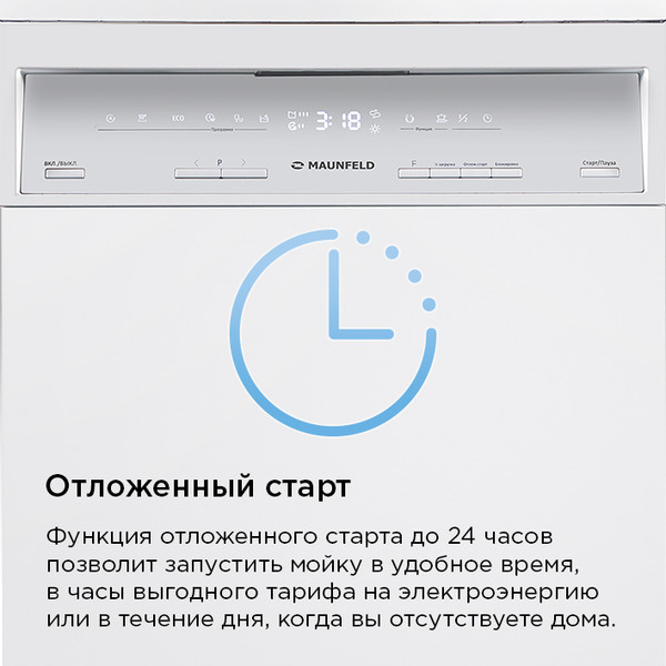Изображение товара Посудомоечная машина Maunfeld MWF45230W