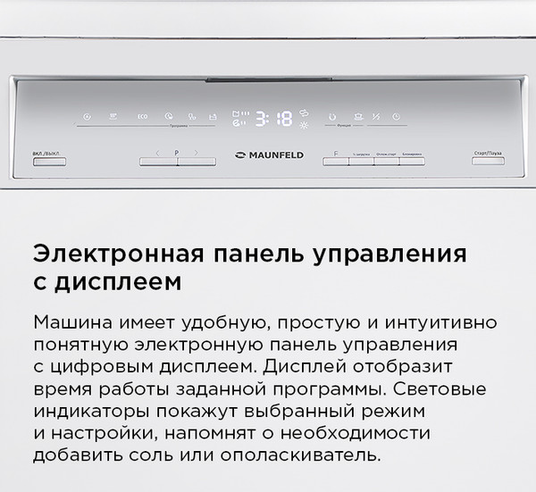 Изображение товара Посудомоечная машина Maunfeld MWF45230W
