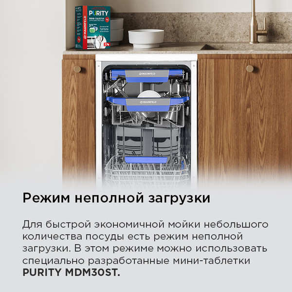 Изображение товара Посудомоечная машина Maunfeld MWF45230W