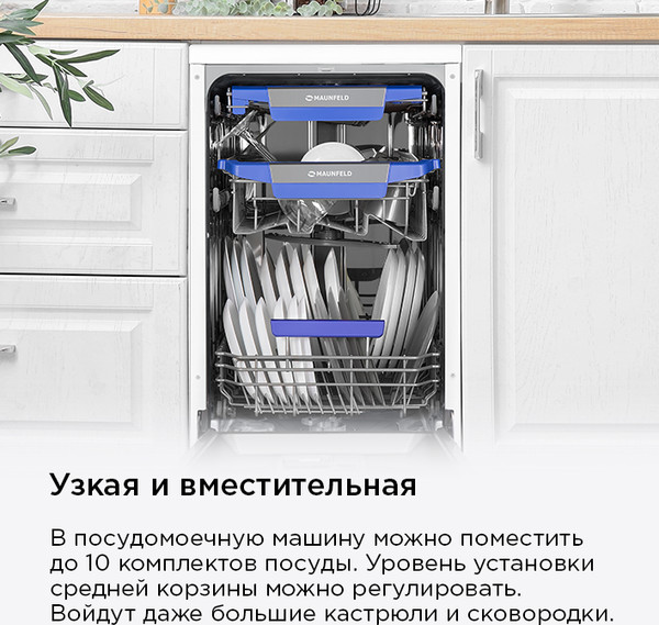 Изображение товара Посудомоечная машина Maunfeld MWF45230W