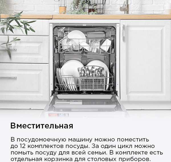 Изображение товара Посудомоечная машина Maunfeld MWF60120W