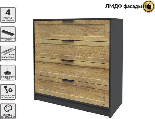 Изображение товара Комод Интерлиния Концепт Тренд КТ-К100 (антрацит/дуб вотан)