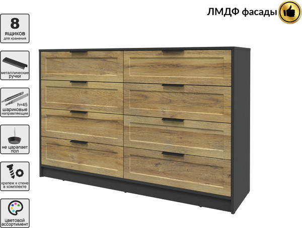 Изображение товара Комод Интерлиния Концепт Тренд КТ-К157 (антрацит/дуб вотан)