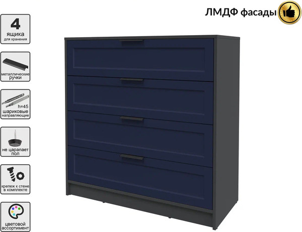 Изображение товара Комод Интерлиния Концепт Тренд КТ-К100 (антрацит/индиго)