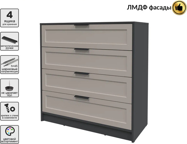 Изображение товара Комод Интерлиния Концепт Тренд КТ-К100 (антрацит/луна)