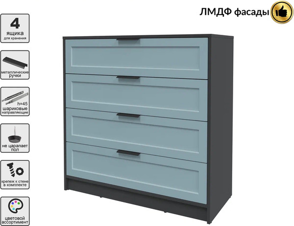 Изображение товара Комод Интерлиния Концепт Тренд КТ-К100 (антрацит/океан)