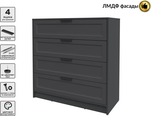 Изображение товара Комод Интерлиния Концепт Тренд КТ-К100 (антрацит/пепел)