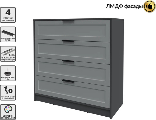 Изображение товара Комод Интерлиния Концепт Тренд КТ-К100 (антрацит/серый)