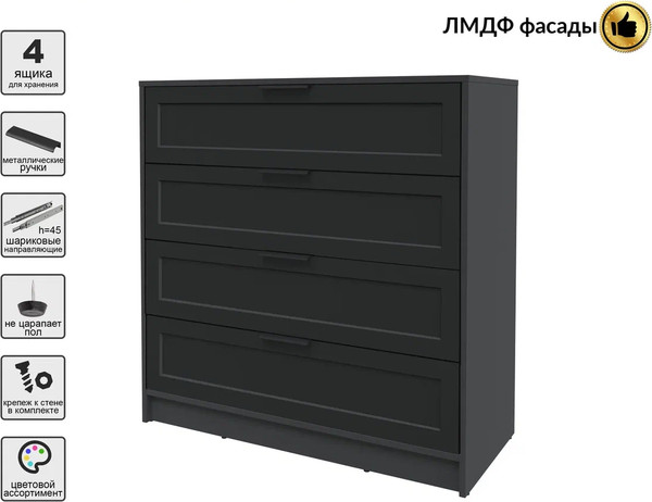 Изображение товара Комод Интерлиния Концепт Тренд КТ-К100 (антрацит/черный)